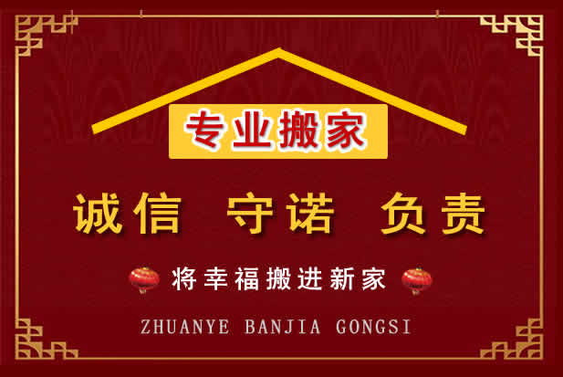 汤阴搬家电话