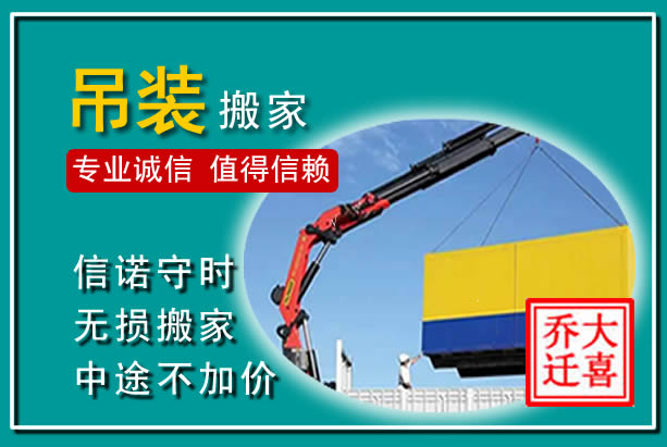 汤阴吊装大件搬家