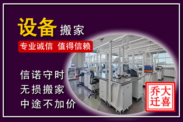 汤阴仪器设备搬运