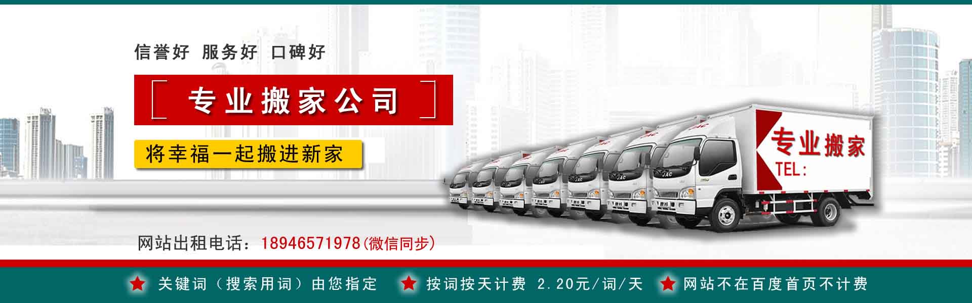 汤阴小型搬家